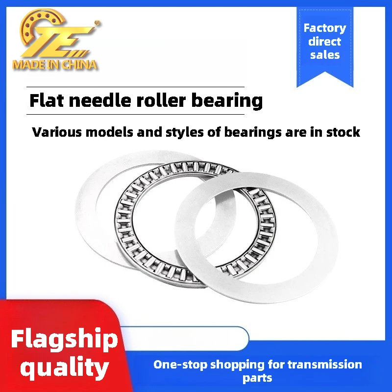 Planar thrust needle roller bearing AXK2035/2542/3047/3552/4060/4565/5070 + 2AS