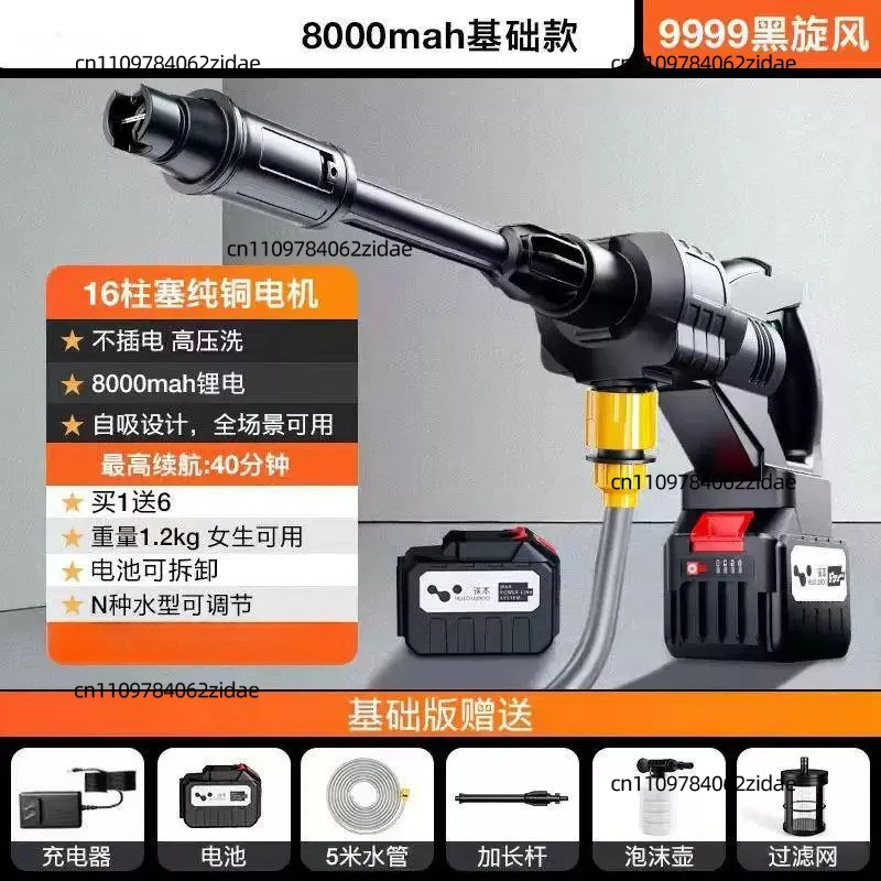 Cordless High Pressure Car Washer Gun Rechargeable Lithium Battery Portable Adjustable Water Spray Gun Set for Home Car Cleaning