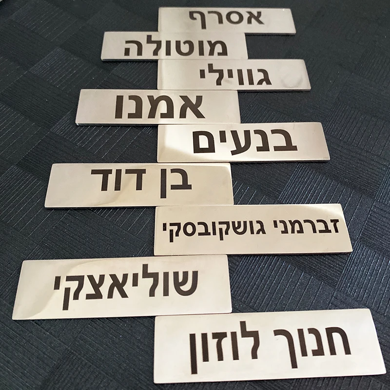 Stainless Steel Adhesive Mailbox Badge Sign Personalized in Hebrew Name ID Text Logo Double Sided Tape Magnet Door Mail Box