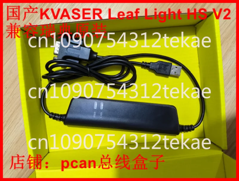 Domestic Kvaser Leaf Light HS V2 Is Compatible with Swedish Original Lifu Single Circuit