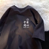 Men Oversize Loose Fitting T-shirt Hong Kong Style Writing Today Print with Fashionable Tee Oversized Short Sleeved Youth Trend