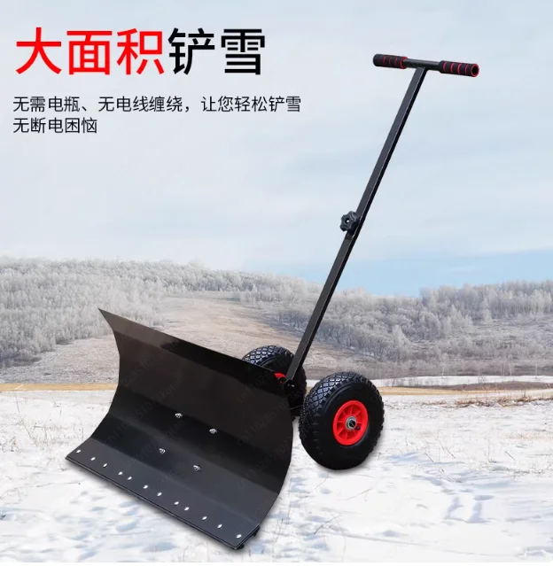 

Многофункциональный снегоуборочный инструмент на колесах из утолщенной марганцевой стали