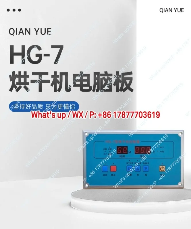 HG-7 dryer computer board control panel programmable commercial dryer universal dryer controller