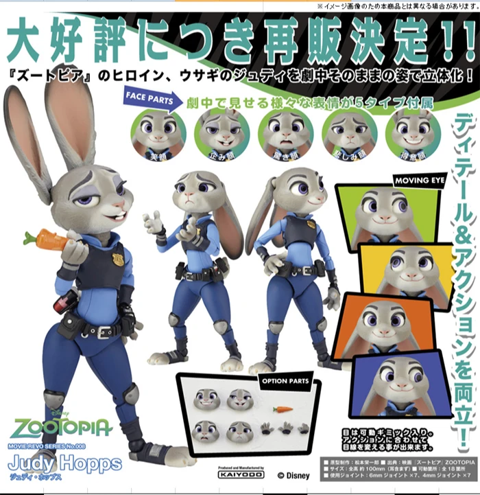 Judy Hopps Adult Toys: A Detailed Review of the KAIYODO Disney Zootopia Action Figure Judy Hopps Adult Toys: A Detailed Review of the KAIYODO Disney Zootopia Action Figure