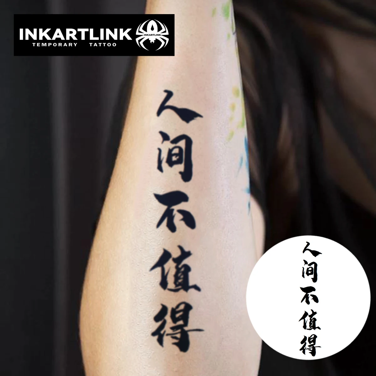 كلمة وشم مؤقت، آخر حتى 15 يومًا، تكنولوجيا جديدة سحرية مقاومة للماء، ملصق شبه دائم.