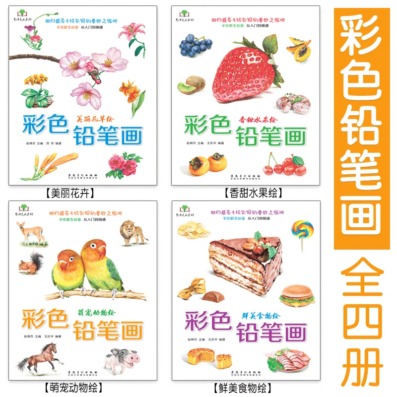 

4Pieces Colored Pencil Drawing Books Animals, Fruits, Gourmet Flowers Plants Copybook Exercise Books Anti-Stress Painting Book