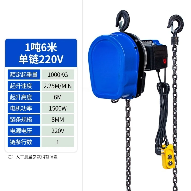 Electric Chain Hoist 220v 1 Ton 2 Ton 5 Ton Crane Household Small Lift Hoist 380v 220V CraneElectric Hoist