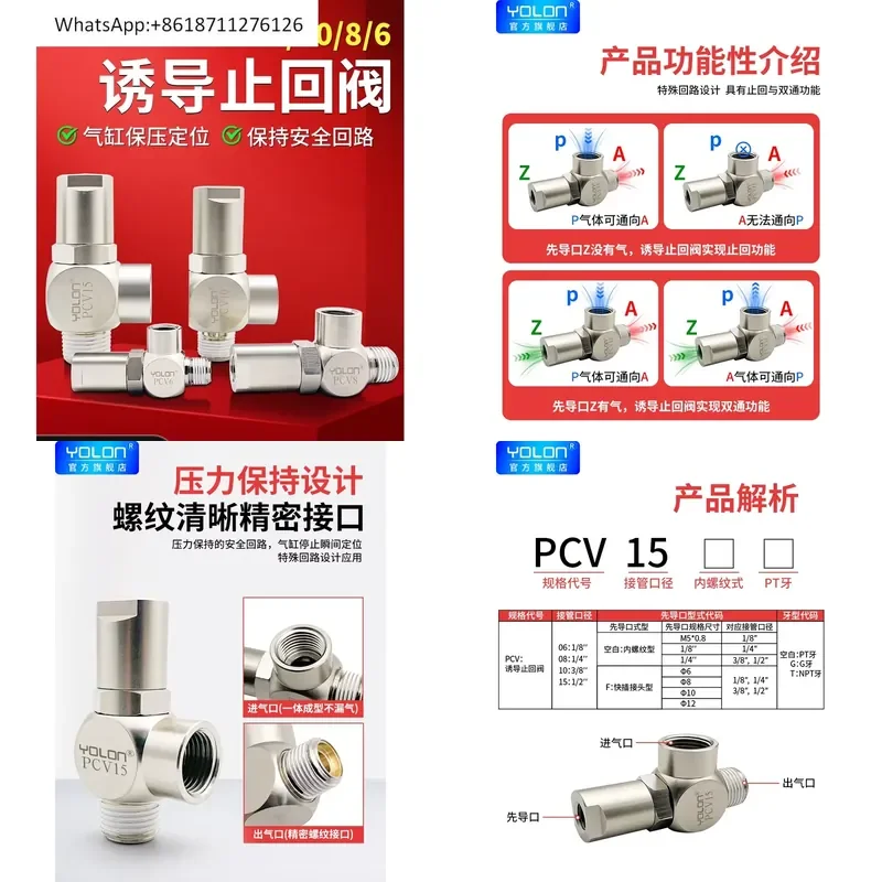 1pcs Pneumatic PCV08 Induction Check Valve Pressure Control 06 10 15 Positioning Cylinder Anti Fall Safety Device for Air