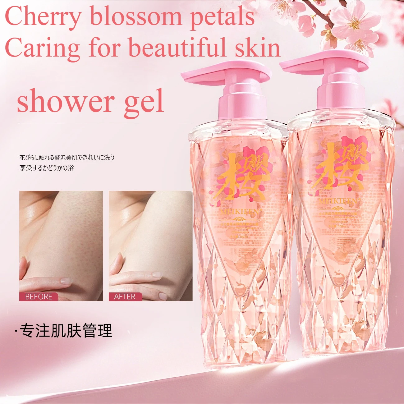 Fragrance Petal Shower Gel 300ml Amino Acid Chicken Skin Smooth Skin Cleansing Remain Fragrance Body Wash Body Cleanser