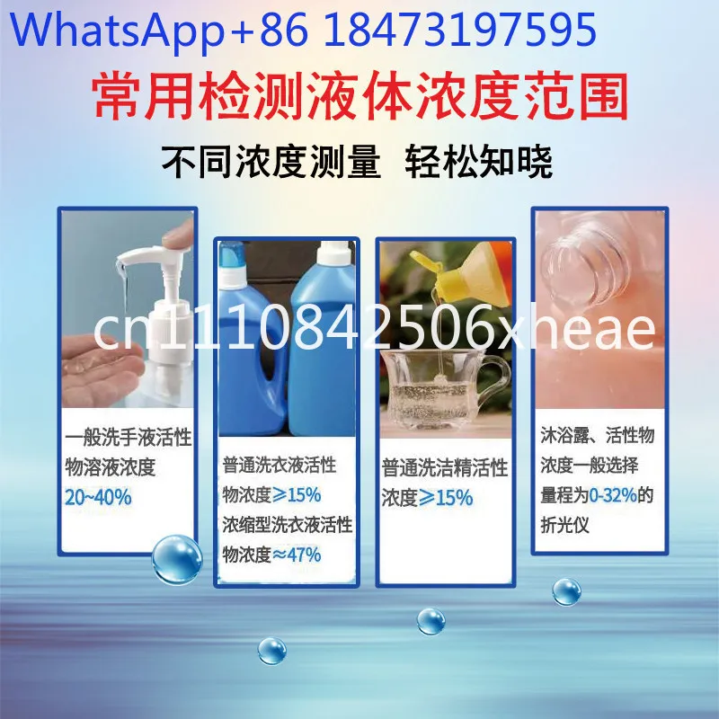 Laundry detergent active substance detector, detergent, polyester, saponification liquid, surfactant refraction