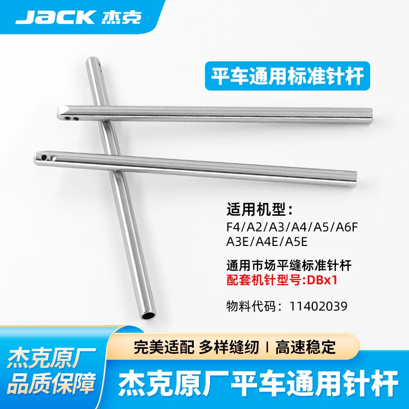 Jack Jack Needle Ba…