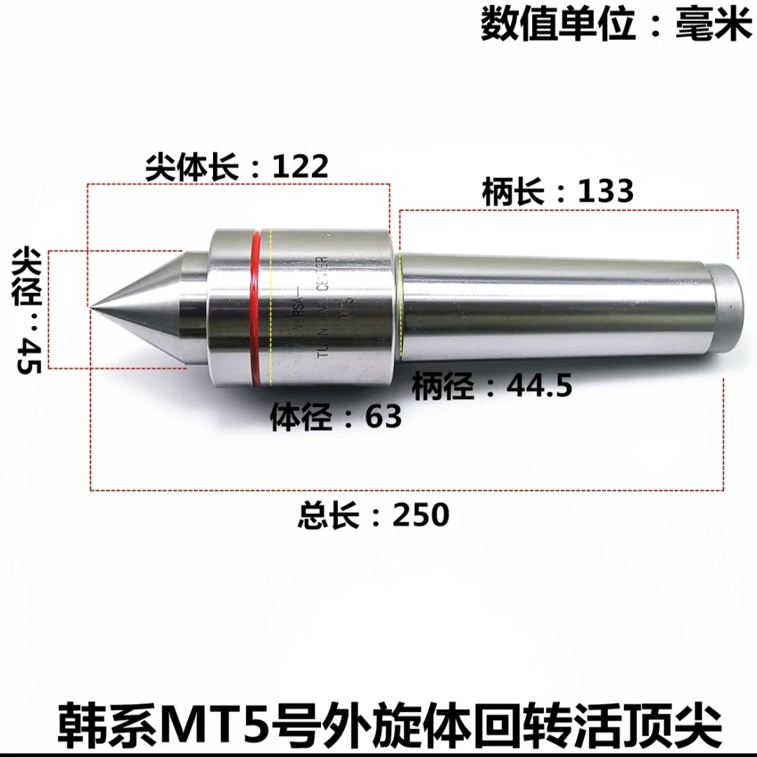 imported bearing shockproof knife rotating top Mohs MT456 numerical control lathe tailstock movable thimble