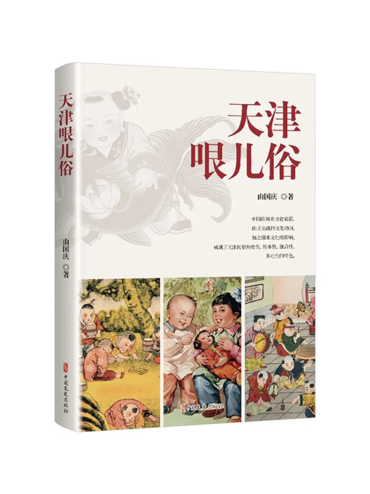 

Book-Winshare Tianjin Gaiershu