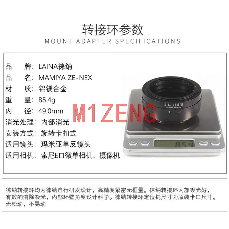 MAMIYA ZE-NEX adapter ring for MAMIYA ZE lens to sony e mount nex5/6/7 A7 A7r a9 A7s a7r2 a7r3 a7r4 a6300 a6500 camera