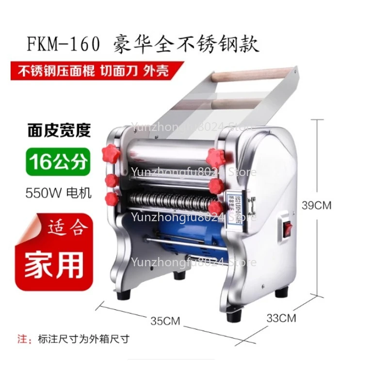

FKM240 Electric Dough Sheeter for Household/Commercial Stainless Steel Noodle Maker Dough Roller Presser Machine 220V