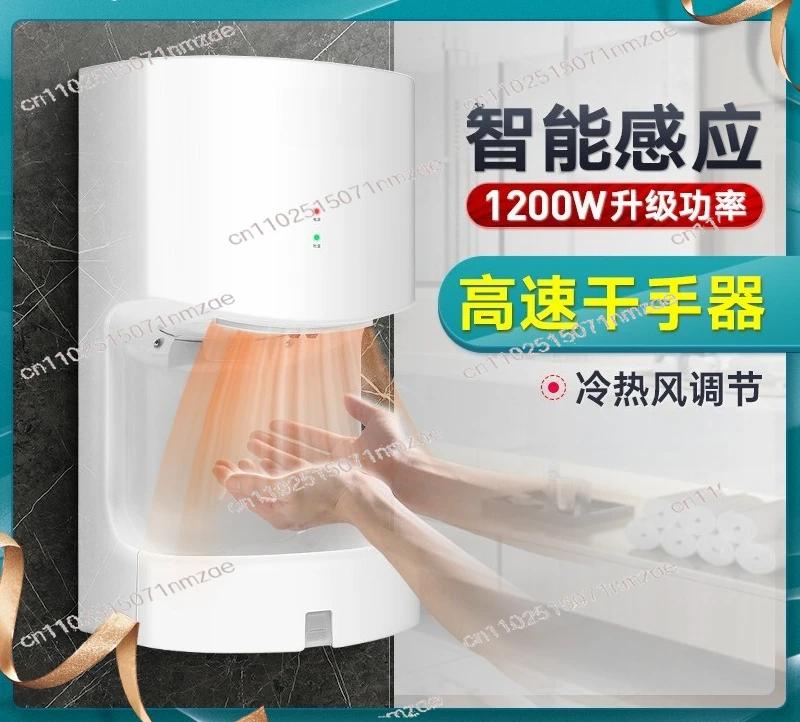 Commercial Hand Dryer, Automatic Smart Sensor Hand Dryer, Toilet Bathroom Dryer, Hot/Cold Air Hand Blower