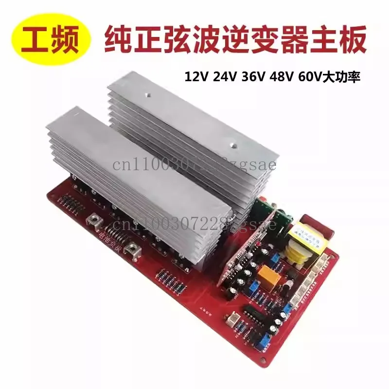 12V 24V 36V 48V 60V high power, power frequency, pure sine wave inverter main board PCB circuit board