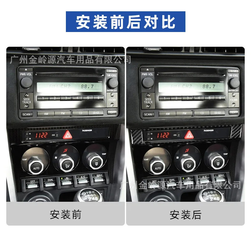 

For 2017-19 Toyota 86 Subaru BRZ Carbon Fiber Emergency Light Frame Decoration Sticker Interior Modification Accessories