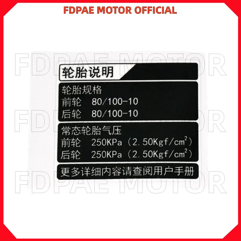 Tire Inflation Sign for Wuyang Honda Electric Bike Ube/ubecross Crossover Version