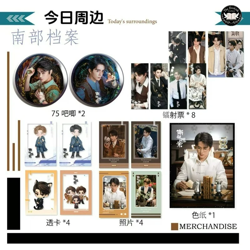 Archives: The Nanyang Mystery Derivative Peripherals TV Series Starring Ding Yuxi and Zhang Xincheng Card Badge Postcard