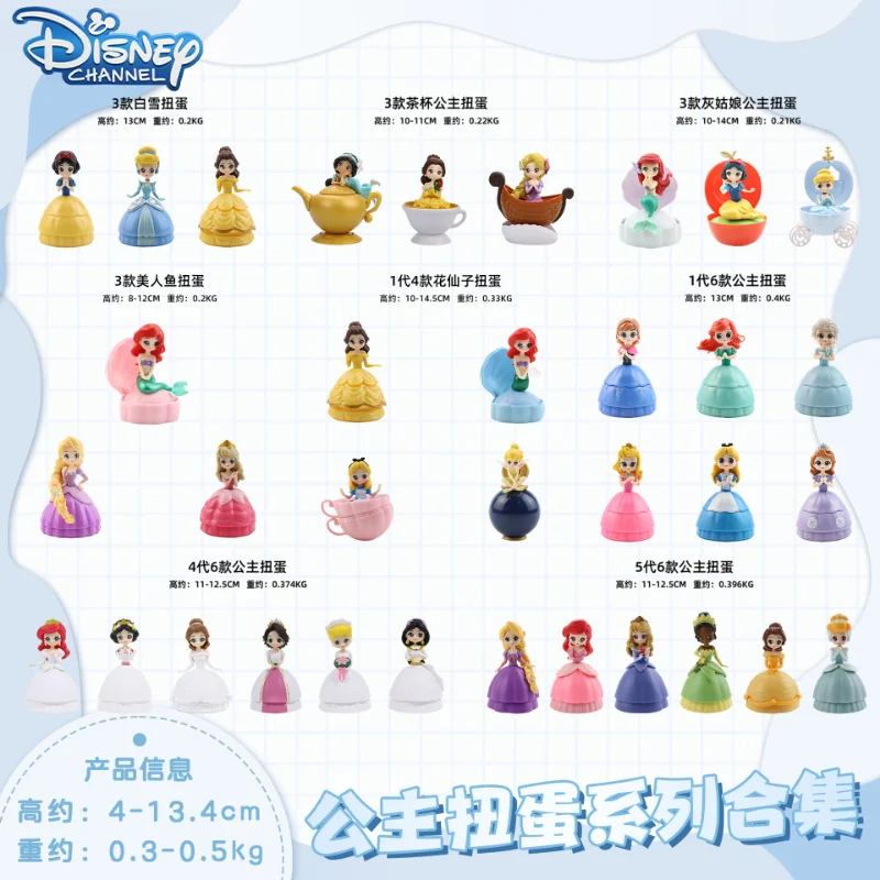 

3/4/6/12 Pcs Disney Princess Surprise Gashapon Toy Baby Dolls Capsule Princess Balls Action Figure Cake Decoration Kids Gift