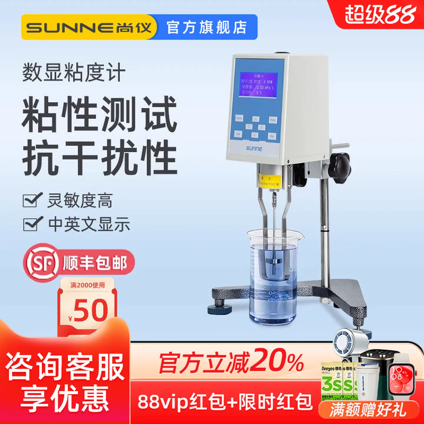 COOFULL Shangyi NDJ Digital Display Rotational Viscometer Laboratory Paint Paint Glue Asphalt High Precision Viscosity Tester
