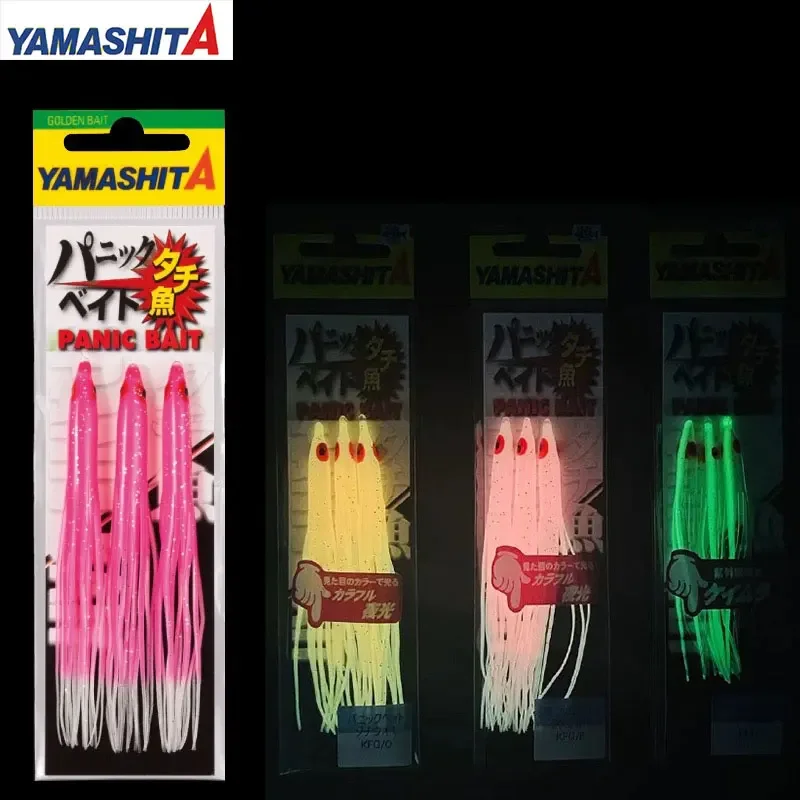 YAMASHITA 7.5cm 9cm Small Roll Octopus Bait Bionic Luminous Ultraviolet Light Squid Sea Fishing Tuna Bait Lure