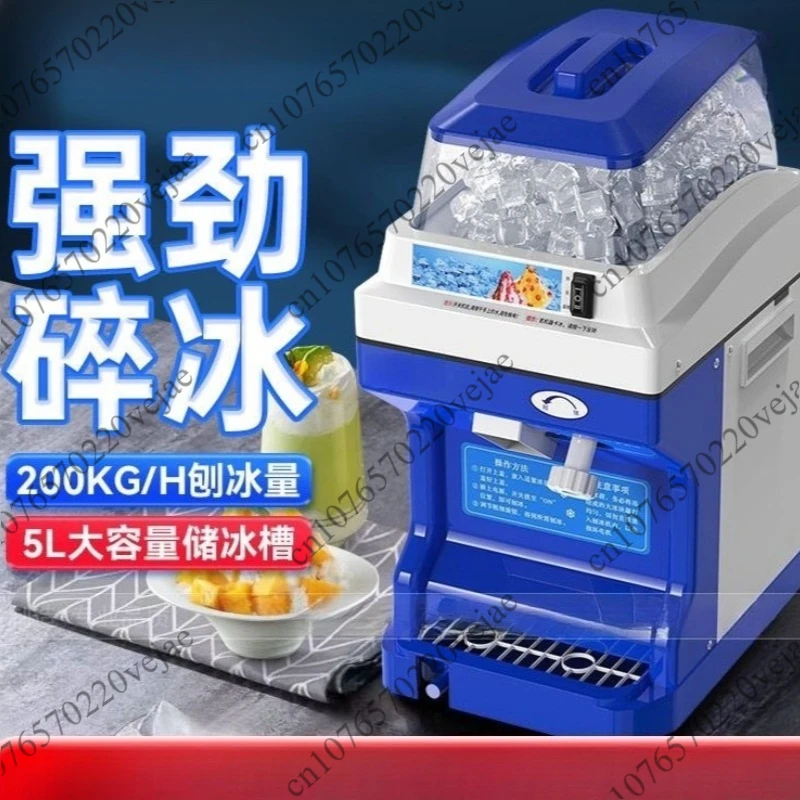 

Commercial ice shaver 110V ice crusher Household ice crusher