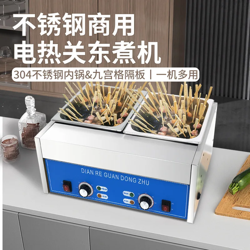 Commercial Oden Cooking Machine Stainless Steel 9 Grid String Skewers Oden Cooking Equipment 304 Inner Cylinder Malatang