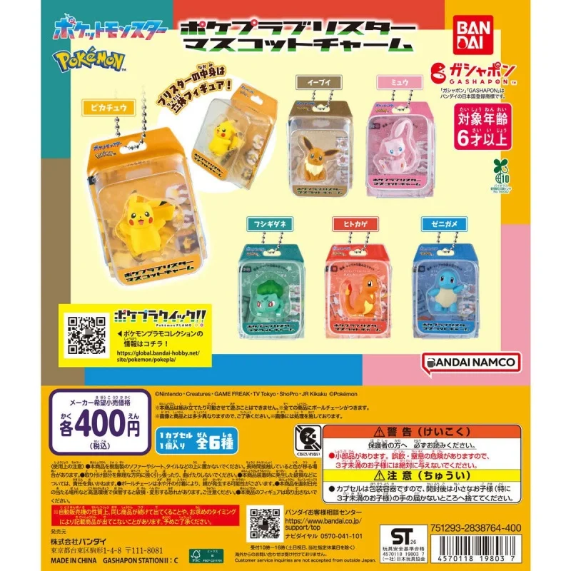 bandai-original-6pcs-gashapon-ポケットモンスター-イーブイ-マスコットチャーム-jouets-pour-enfants-collection-de-cadeaux-modeles-decoratifs