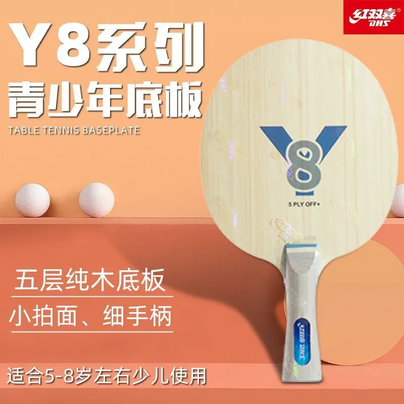 DHS Y8/Y10 Table Tennis Bottom Board 5/7 Layers Pure Wood Student Youth Professional Fine Handle Table Tennis Board