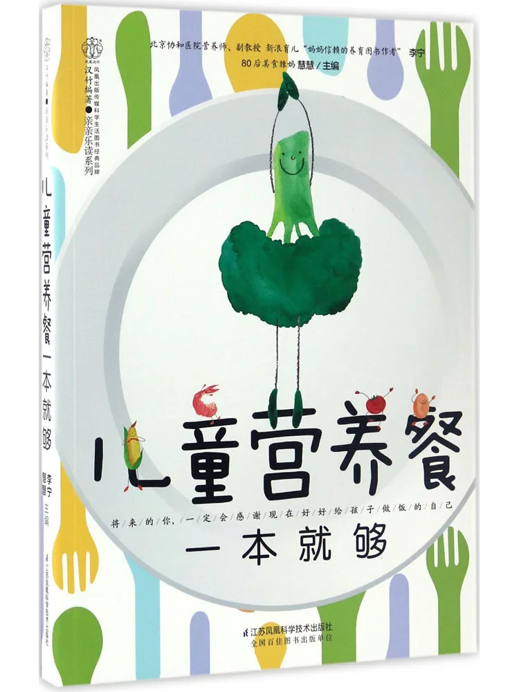

Книга-Winshare A Of Kids Питательные блюда достаточно