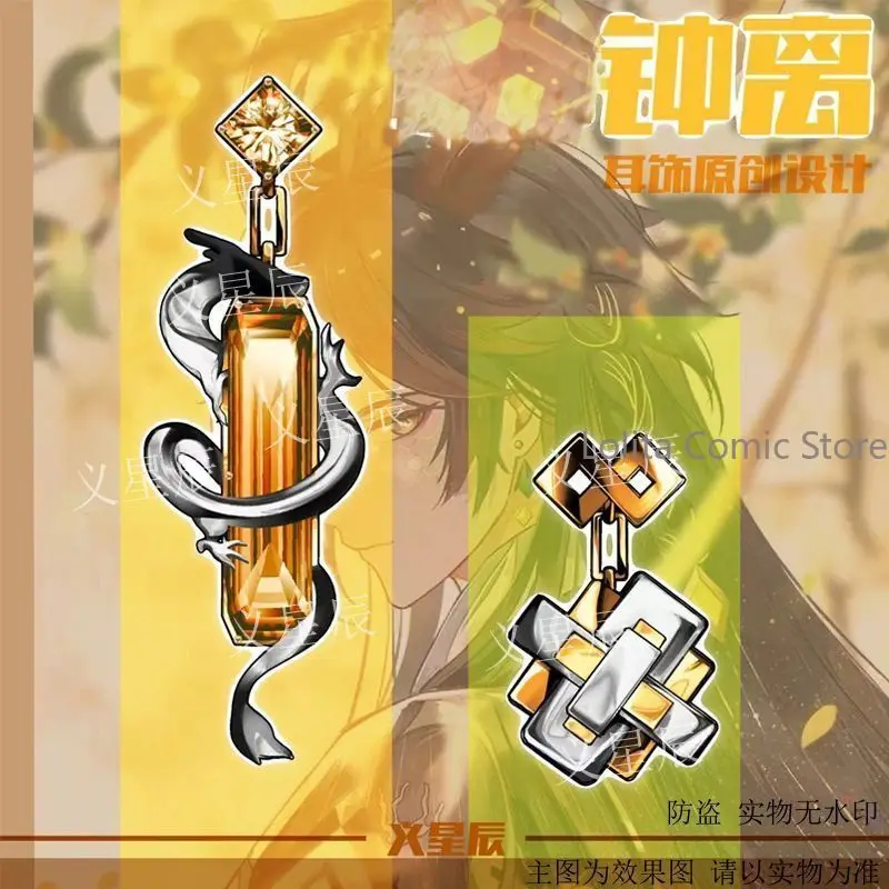 Genshin Impact Zhongli Fan Made Stud Earrings Clip on Earrings Character Themed Design Ring Anime Jewelry Accessory Merch Gift
