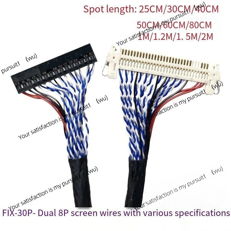 For FIX-30PIN LCD LVDS Double 8 Double 8 Display Panel Cable with Card Buckle with Ground Wire FIX-30P-DO8 30/40/50/60/80/150cm
