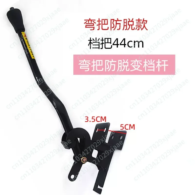 Electric Tricycle Shift Lever High and Low Speed Gear Line Climbing Afterburner Gearbox Handle Accessories