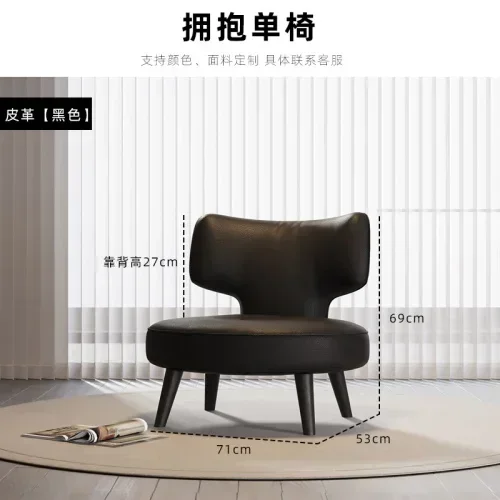 

N Single-Seat Sofa Chair Living Room Simple Special-Shaped Chair Light Luxury Designer Leisure Chair