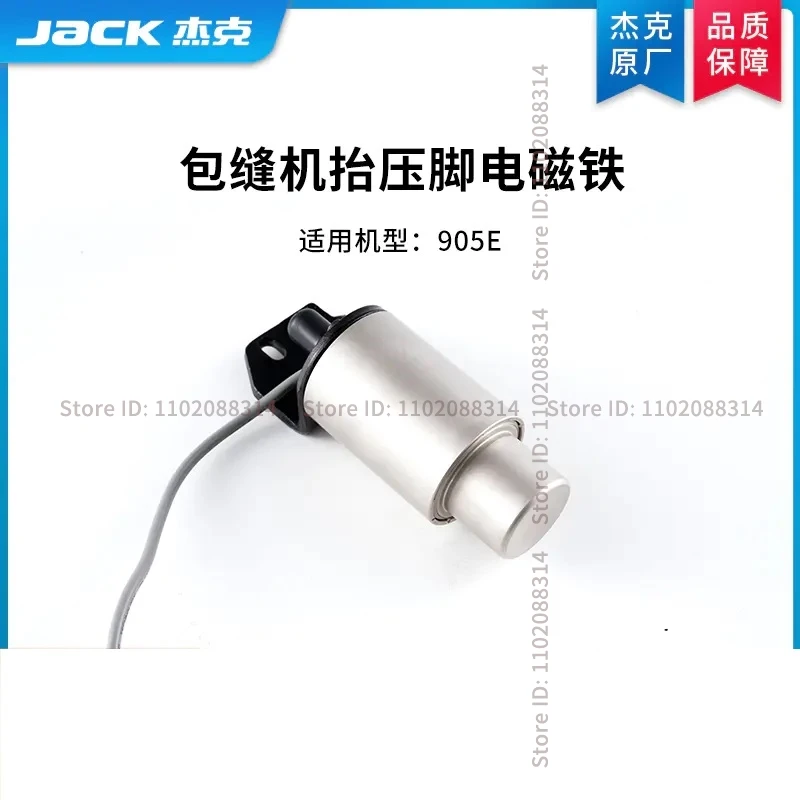 1PCS Original Presser Foot Lifting Electromagnet Assembly Solenoid for Jack 905E JK-905E Computer Overlock Sewing Machine