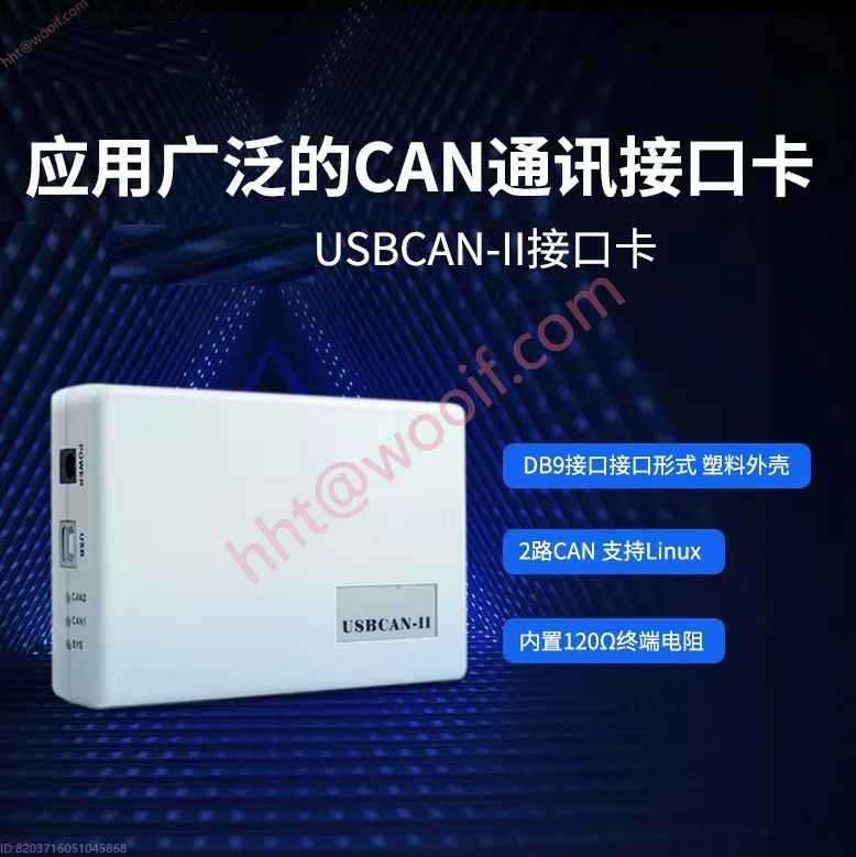 Analizzatore di schede di interfaccia da USB a Can Test bus CAN New Energy USBCAN II a doppio canale