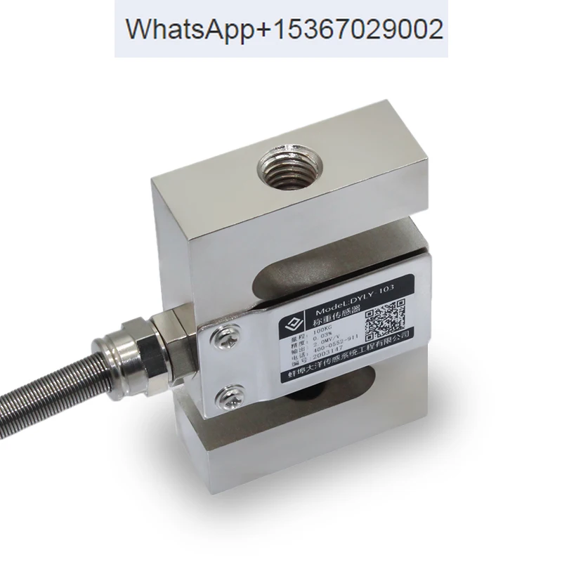 High precision S-type tensile pressure sensor, weighing force sensor, weight batching machine hopper scale module