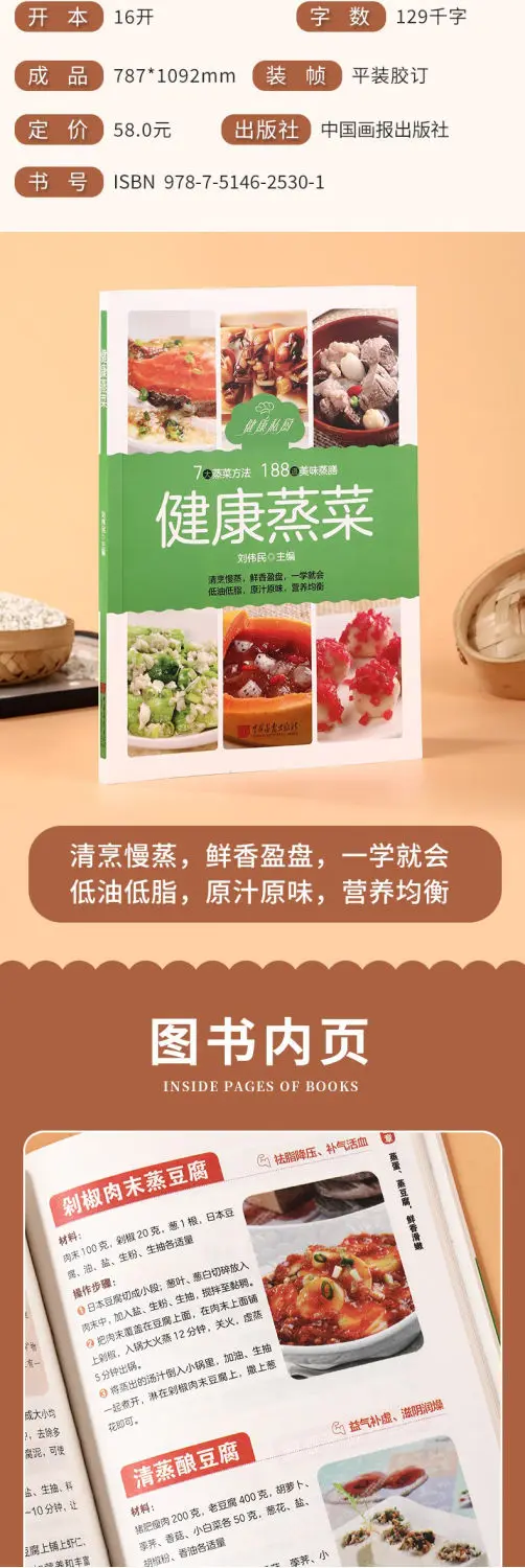 خضروات صحية على البخار، زيت أقل، كتب وصفات الخضروات الصحية على البخار، تعليمات مفصلة للمبتدئين، ومكمل