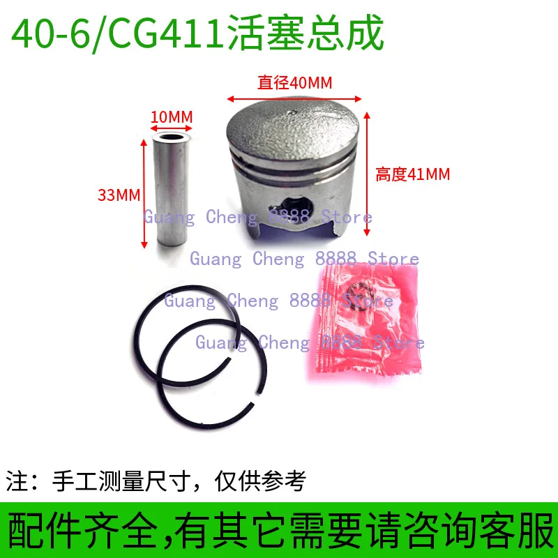 Suitable for 40-5/139/140/GX35 lawn mower piston ring lawn mower 48 ground drill 32/34 hedge trimmer piston