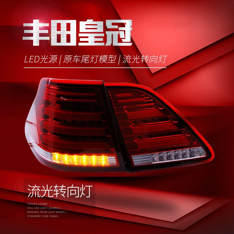 For Toyota Royal/CROWN 2003-2009 Car Accessories Rear Tail Light Reversing Brake Lamp Turn Signal Auto Parts Taillight Assembly