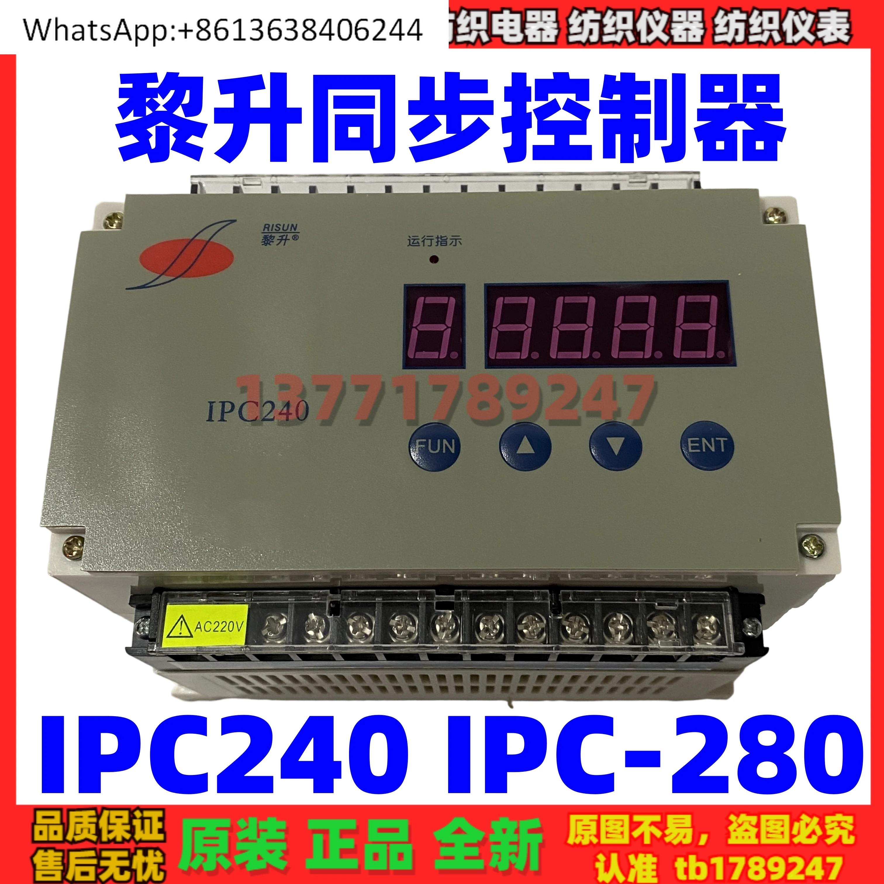 

Синхронный контроллер IPC240 IPC-280 SAD240 IPC280i SADIPC-SERLES