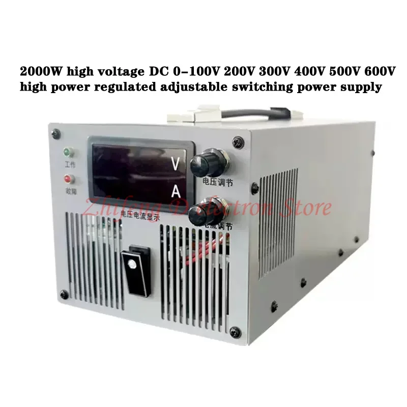 2000W high voltage DC 0-100V 200V 300V 400V 500V 600V high power regulated adjustable switching power supply