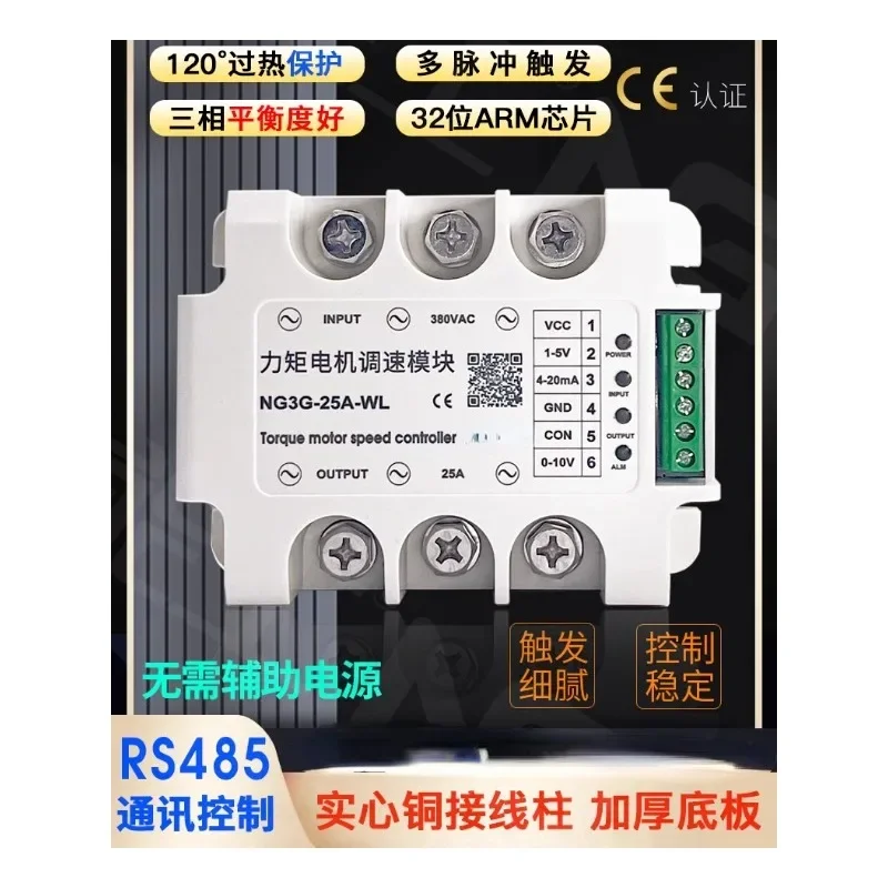 Three-Phase Torque Motor Speed Control Module 10-200a Silicon Controlled Rectifier Asynchronous Torque Motor Driver