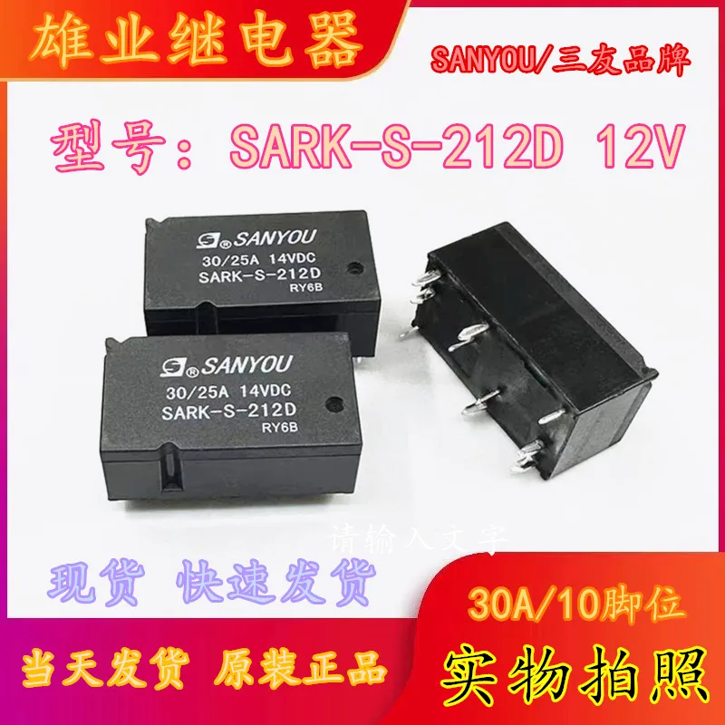 （5PCS/LOT） SARK-S-212D   HFKC 012-2ZST