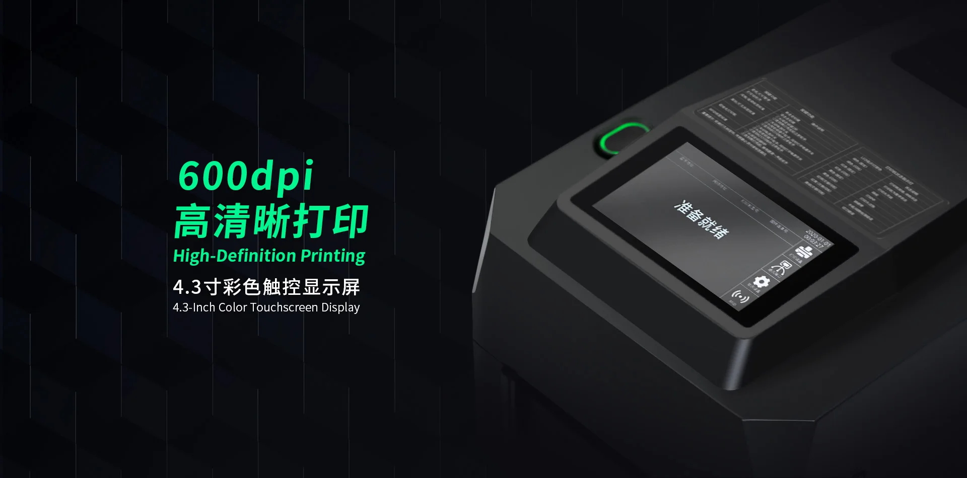 Peasymark DY600Plus Operation Screen Thermal Transfer Label Printer USB Host Barcode LAN 203dpi SDK Stock 120mm