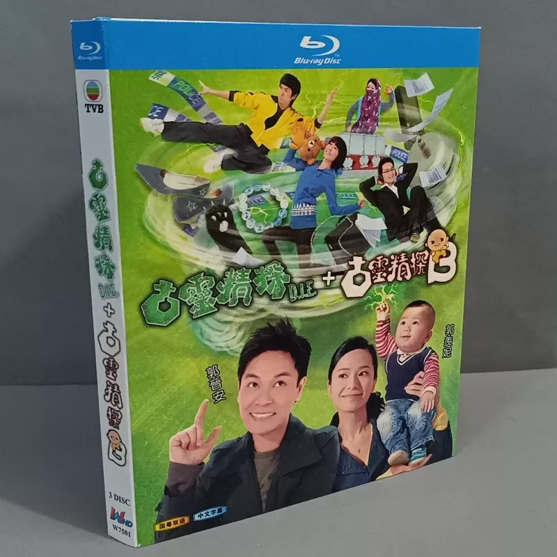 TVB Classic Comedy Detective Gu Ling D.I.E and Detective Gu Ling B