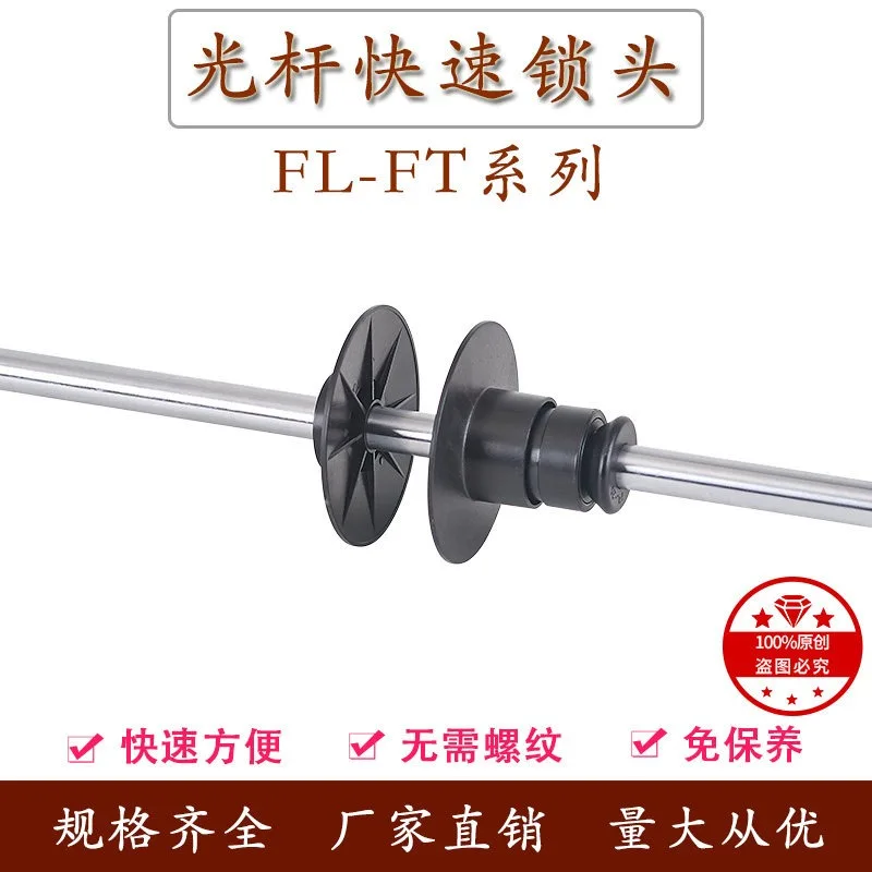 FL-SFT terminal machine baffle plate fast optical axis polished shaft lock shaft heart lock binding machine self-locking device