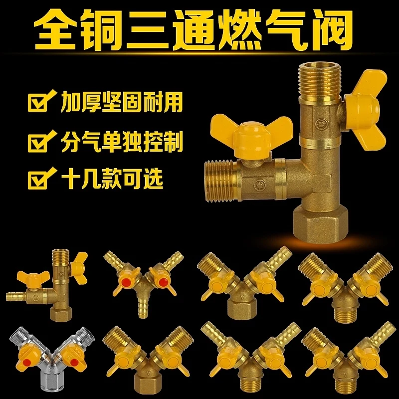

opper thickening gas valve three-way valve 4 brass gas valve natural gas switch ball valve